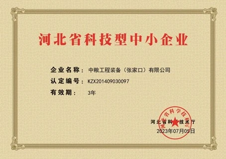 Hebei Technology Based Sme